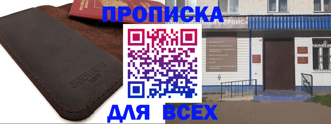 регистрация для дет. сада в Белокурихе